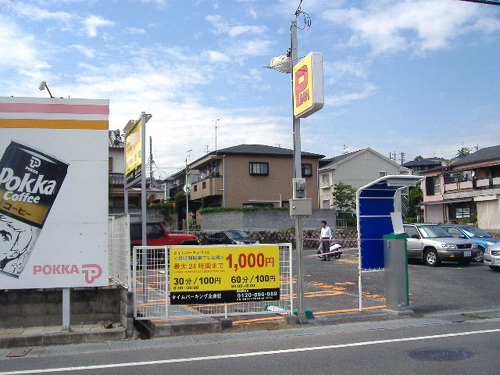 タイムパーキング永楽荘